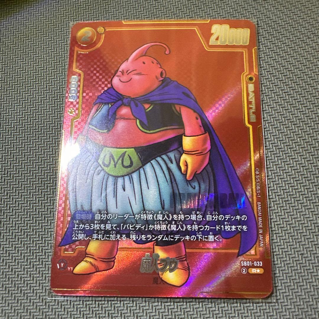 マンガブースター01 完全表紙版赤背景 SB01-051 SB01-033