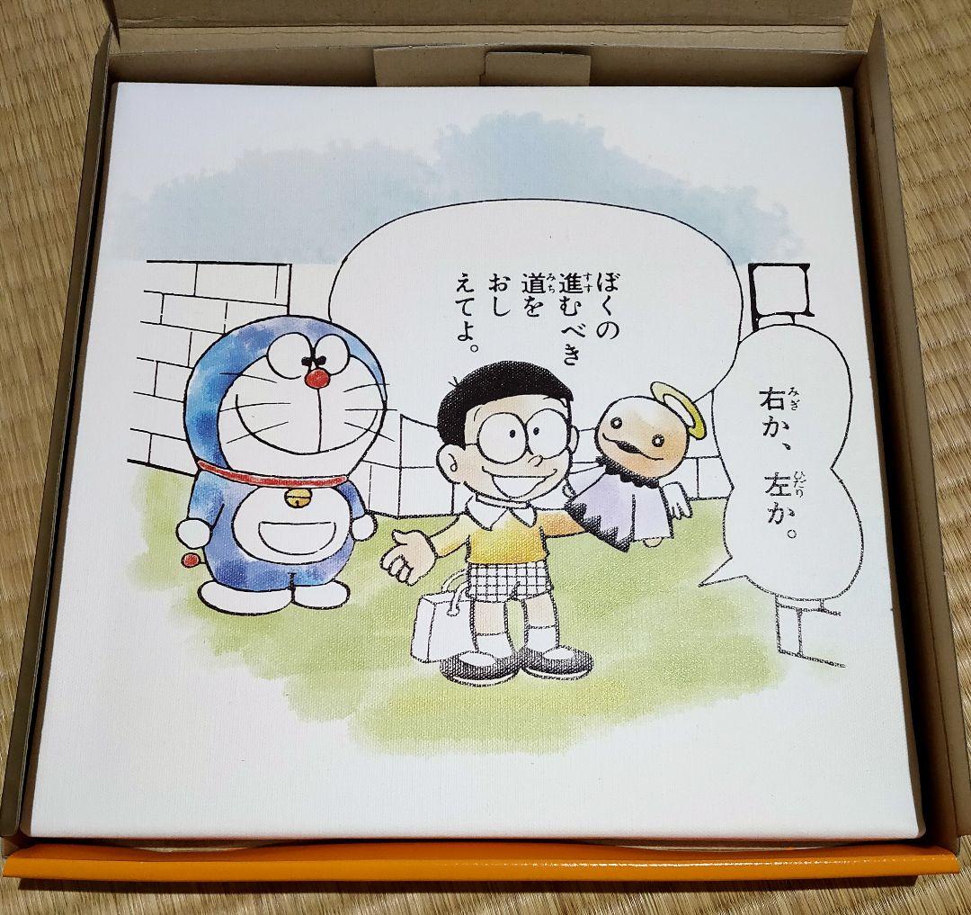 ドラえもん ひみつ道具コレクション 暗記パン と ミチビキエンゼル