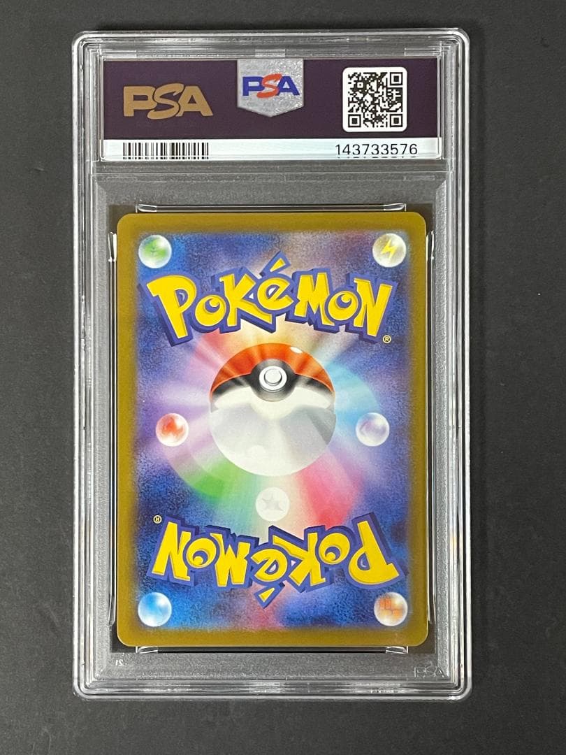 PSA 10 メガカイリュー ex M2a 232/193 MA