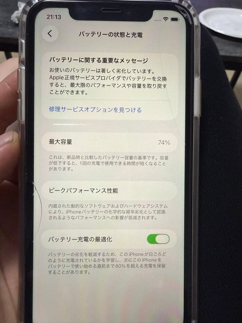 iPhone11 シルバー 128GB
