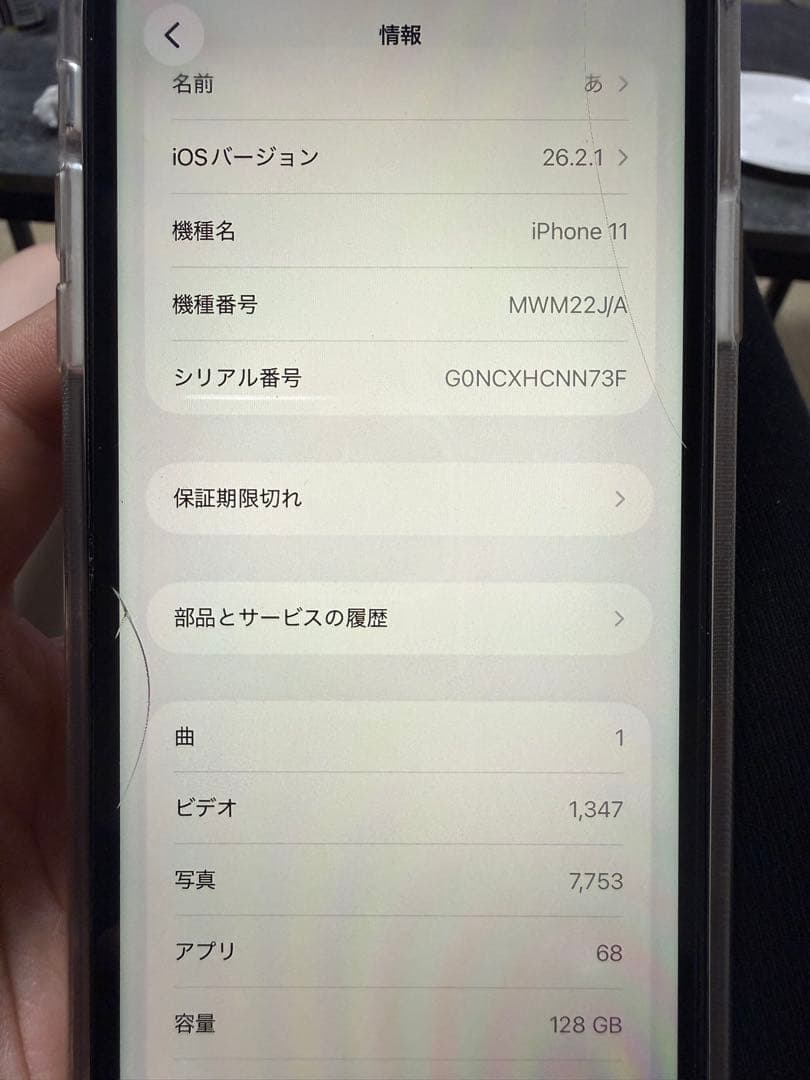 iPhone11 シルバー 128GB