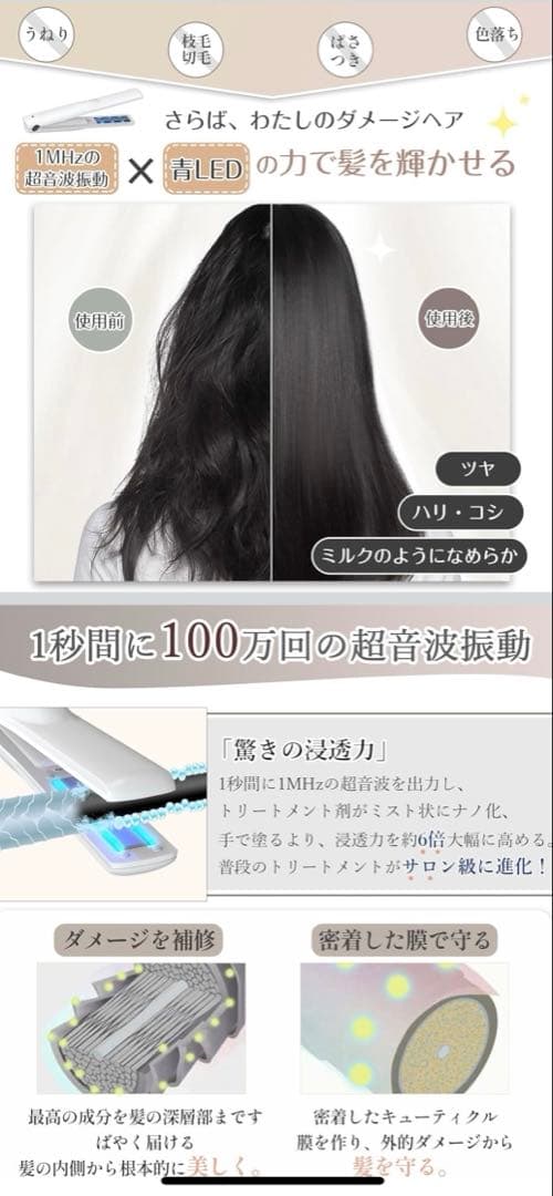 ★ちゆき 新品！kiboer キボア 超音波 トリートメントヘアアイロン