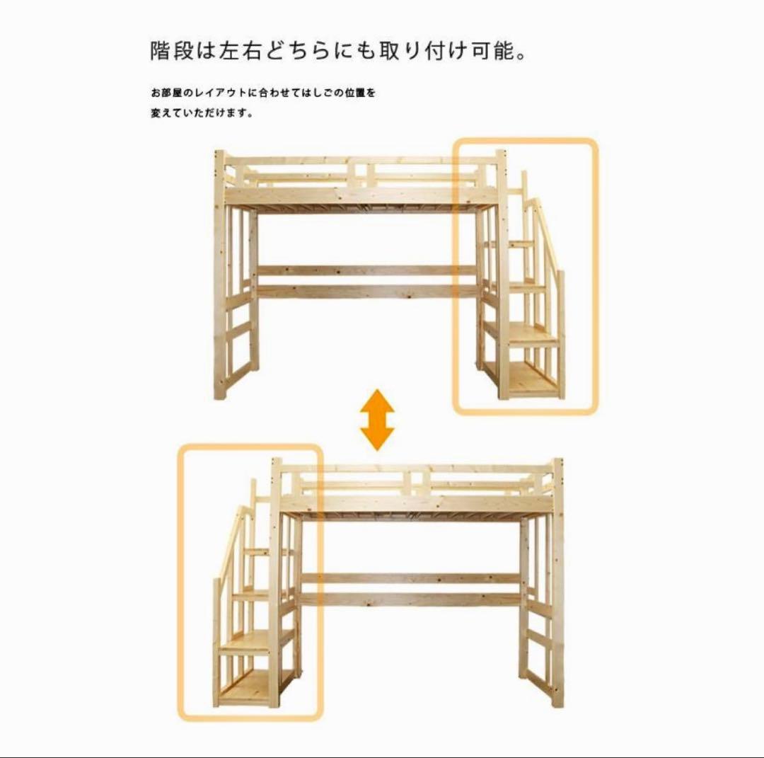 ロフトベッド ハイタイプ 階段式 机付き システムベッド ベッド ロフトタイプ