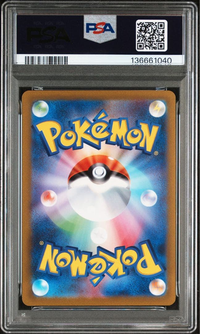 ポケモンカード　151 シャワーズ　マスターボールミラー　PSA10