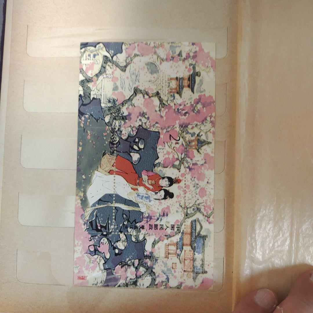 中国切手アルバム