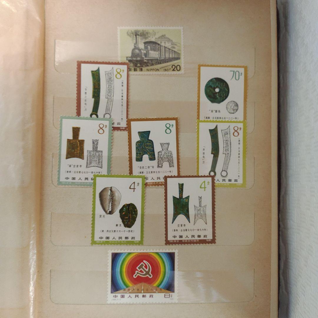 中国切手アルバム