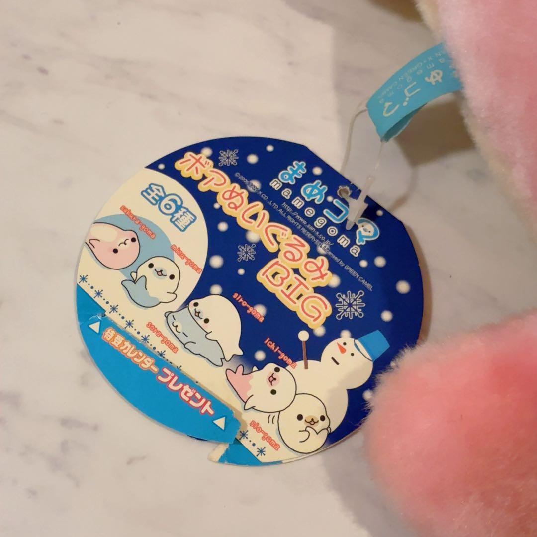 まめゴマ ぬいぐるみ 13