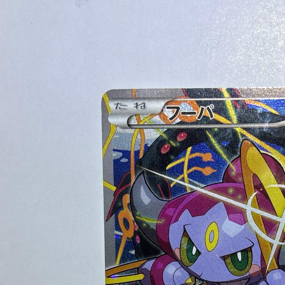 フーパ　プロモ　光輪の超魔神 フーパ 入場者プレゼント ポケモンカード