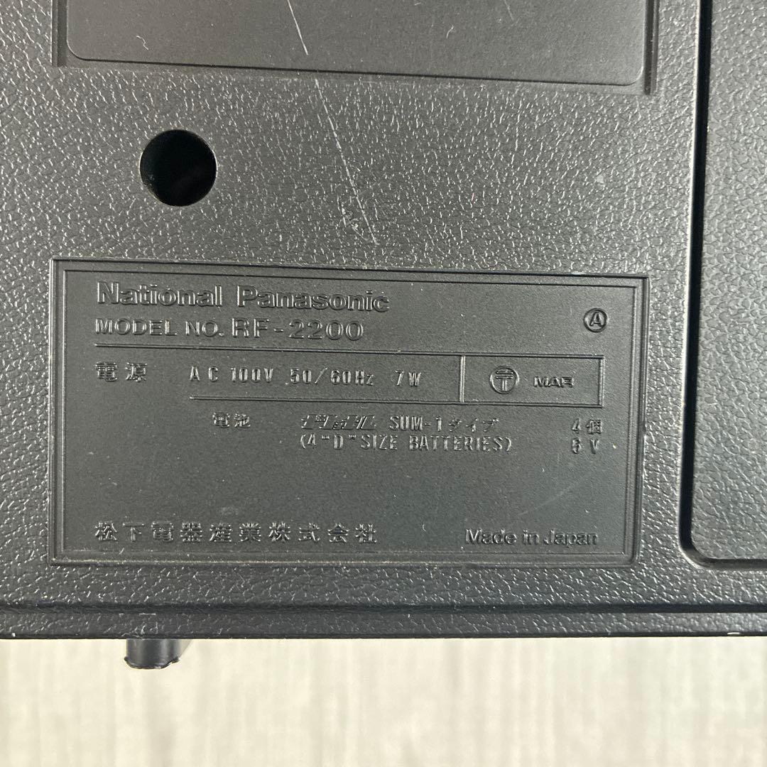 National Panasonic Cougar ラジオチューナー