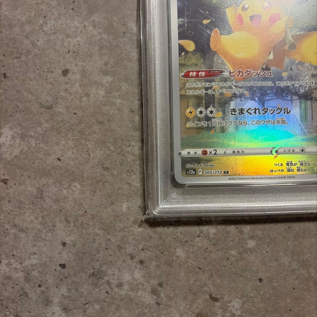 ピカチュウ AR VSTARユニバース psa10
