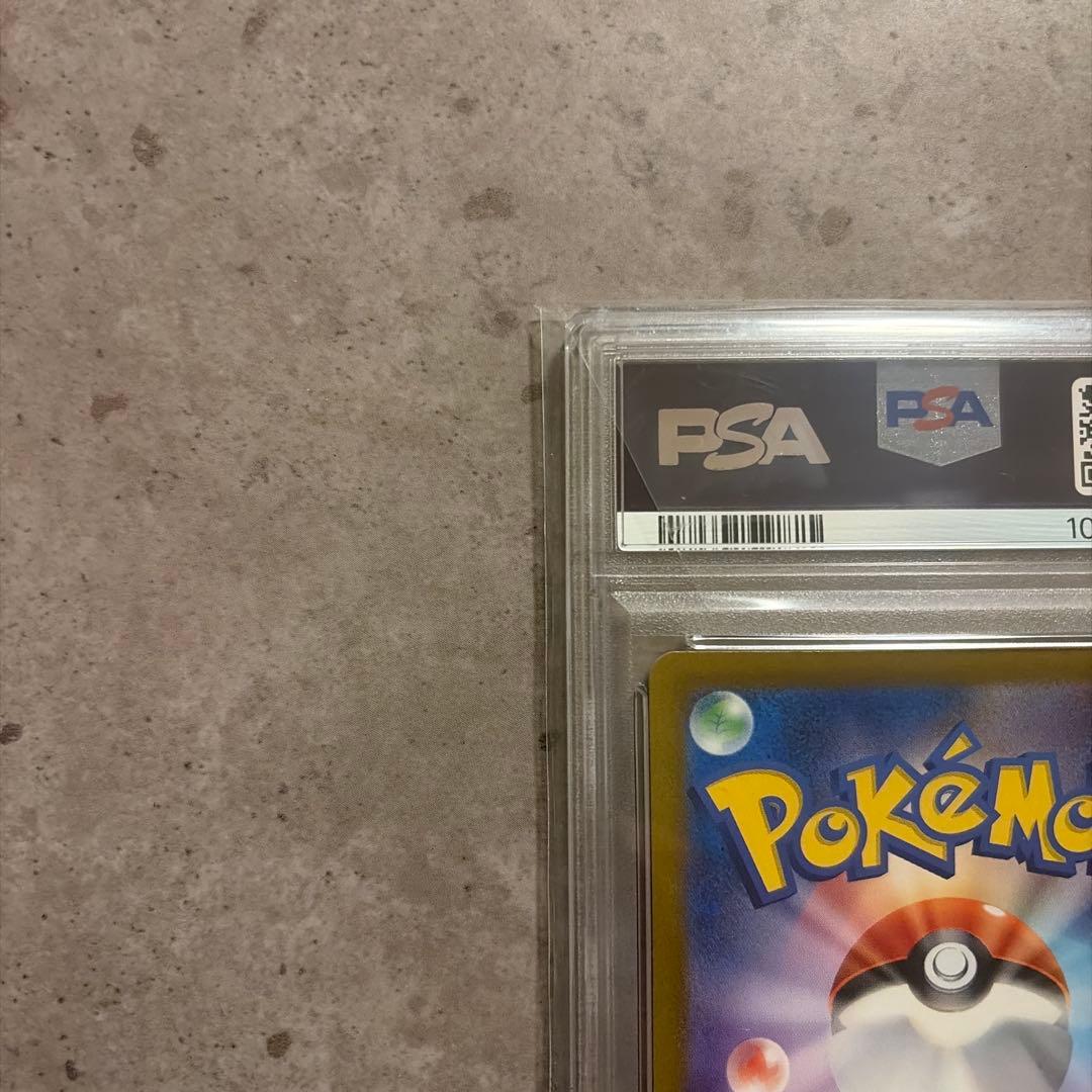 ピカチュウ AR VSTARユニバース psa10