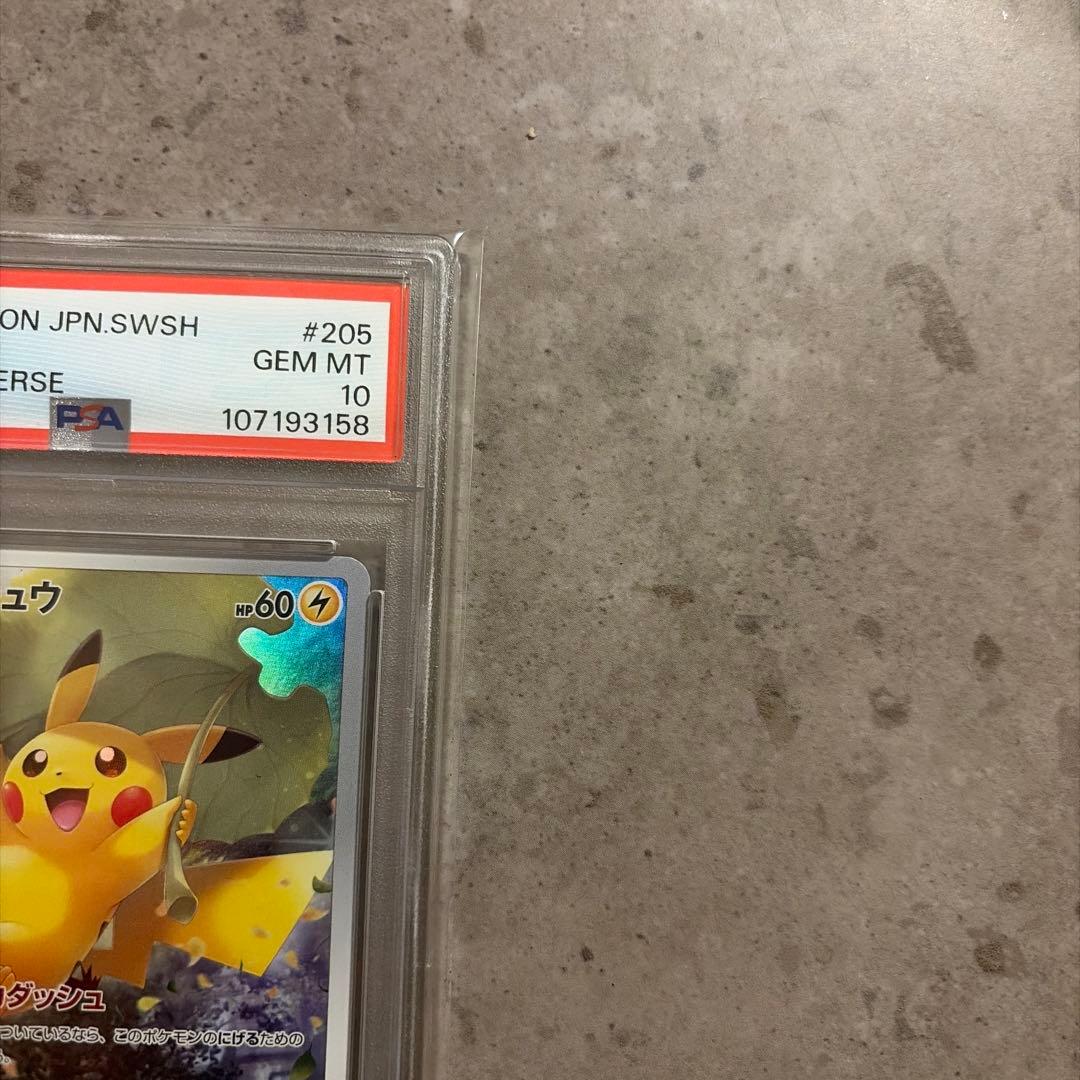 ピカチュウ AR VSTARユニバース psa10