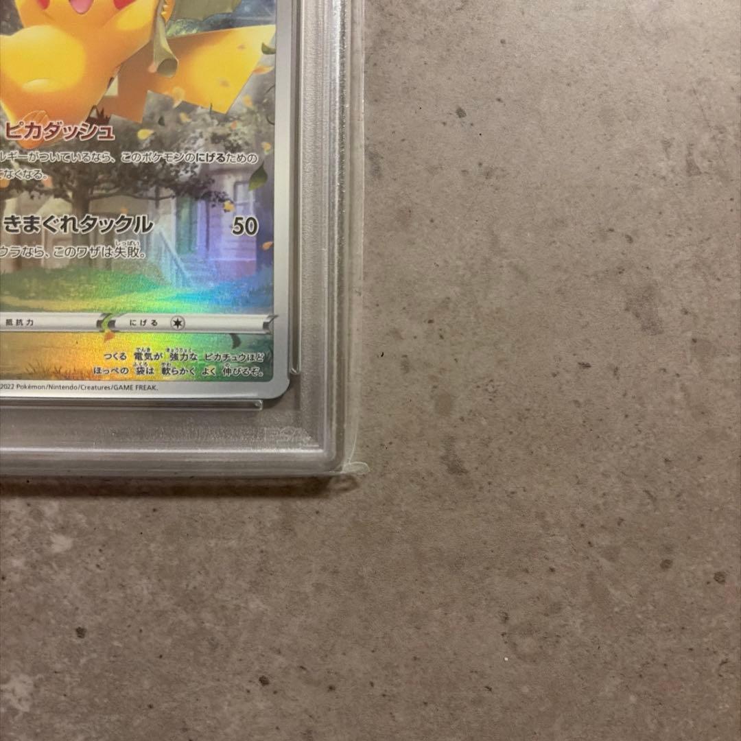 ピカチュウ AR VSTARユニバース psa10