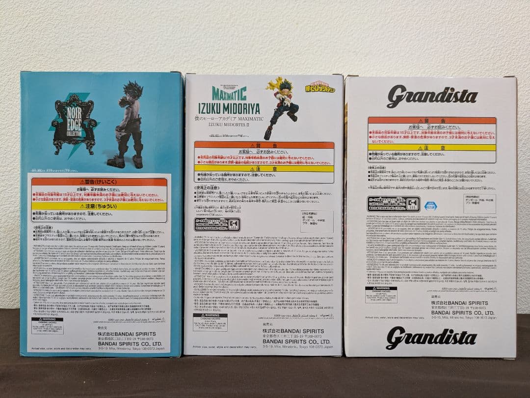 僕のヒーローアカデミア 緑谷出久 フィギュア3点セット
