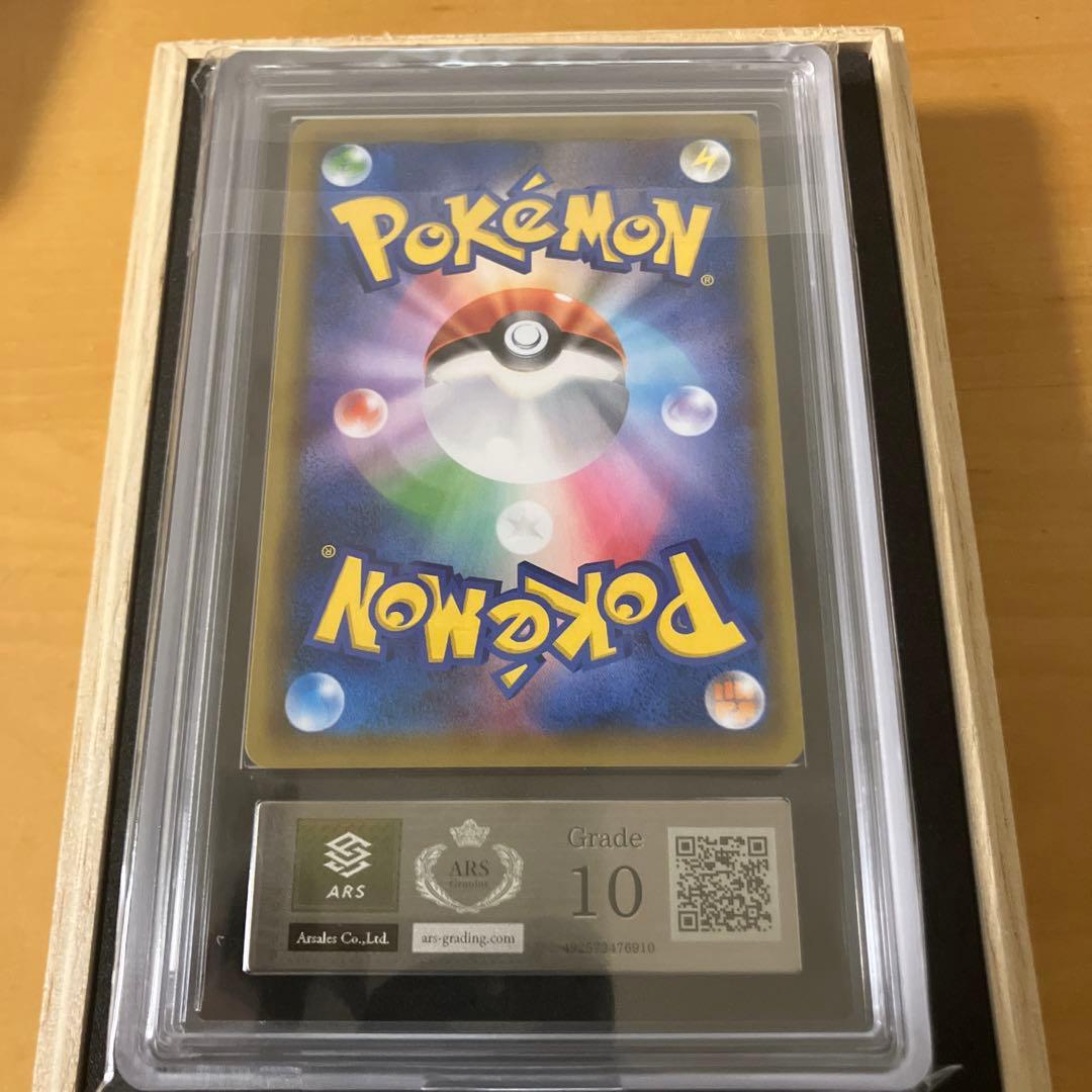 【ARS10】エーフィVMAX　SA　ポケモンカード