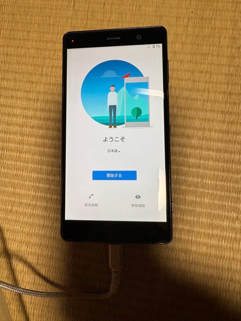 スマートフォン本体 Sony Xperia XZ2 Premium SOV38