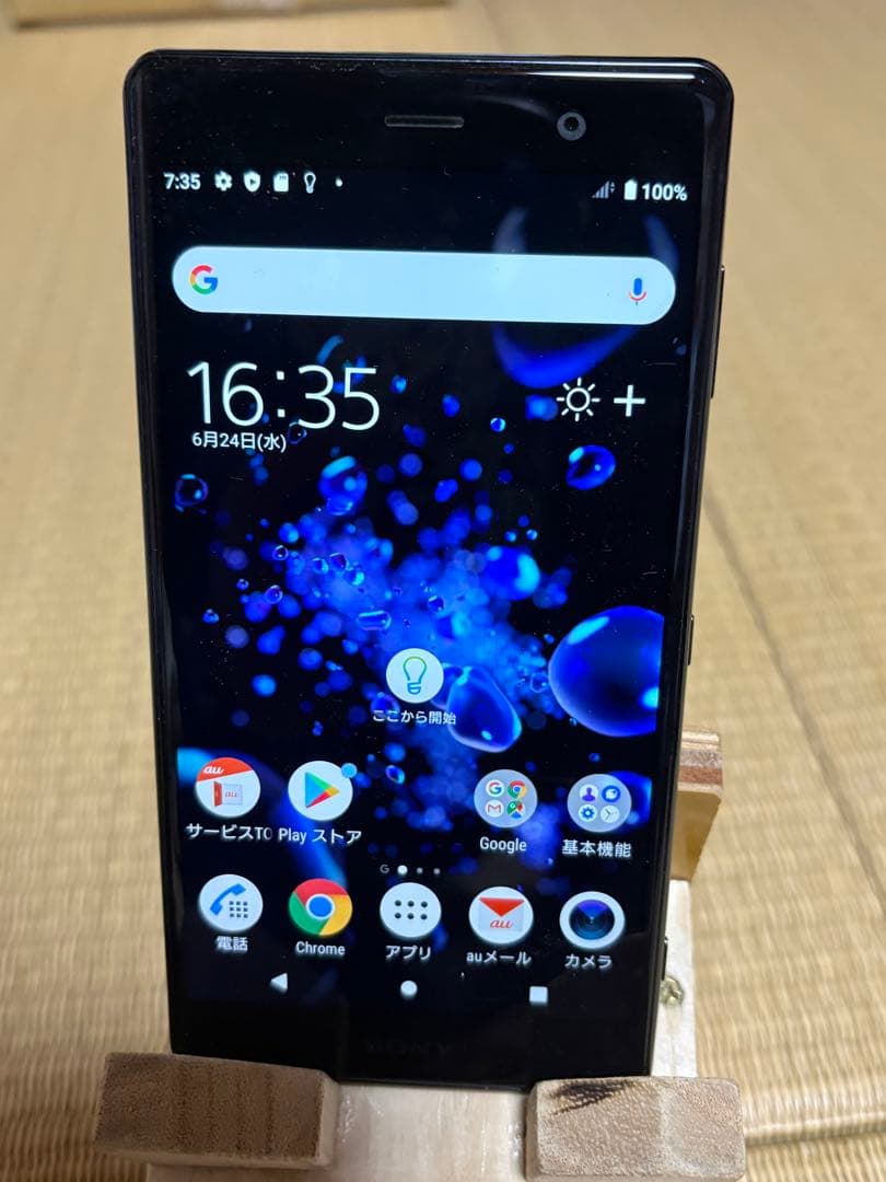 スマートフォン本体 Sony Xperia XZ2 Premium SOV38