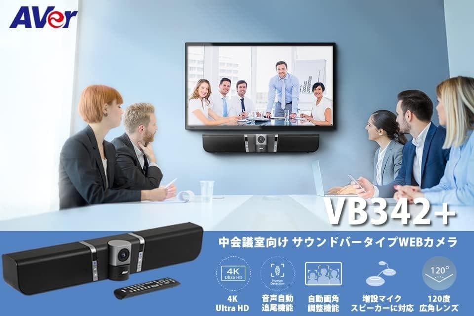 【新品未開封】アバー Webカメラ VB342+ マイク・スピーカー 一体型