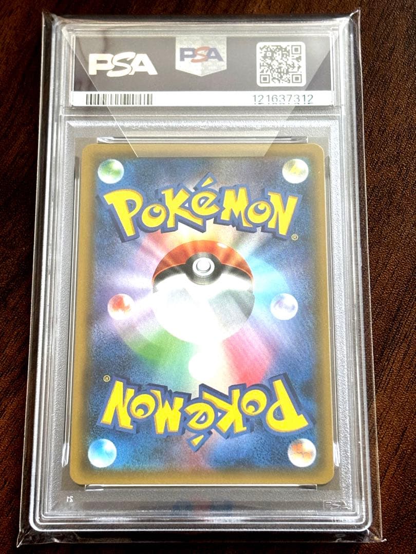 ゲンガー&ミミッキュ　gx rr PSA10