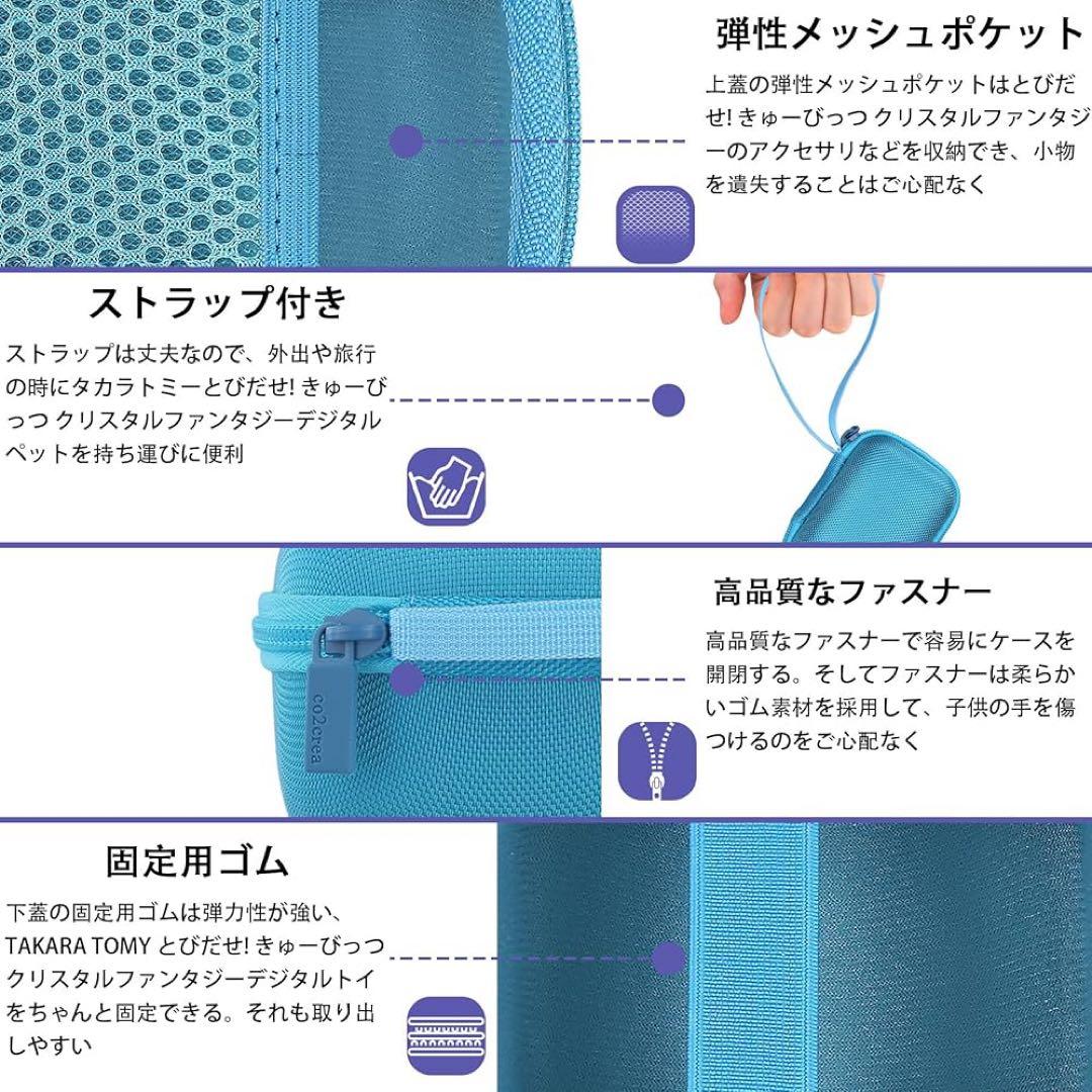 タカラトミー とびだせ! きゅーびっつ クリスタルファンタジー 収納ケース