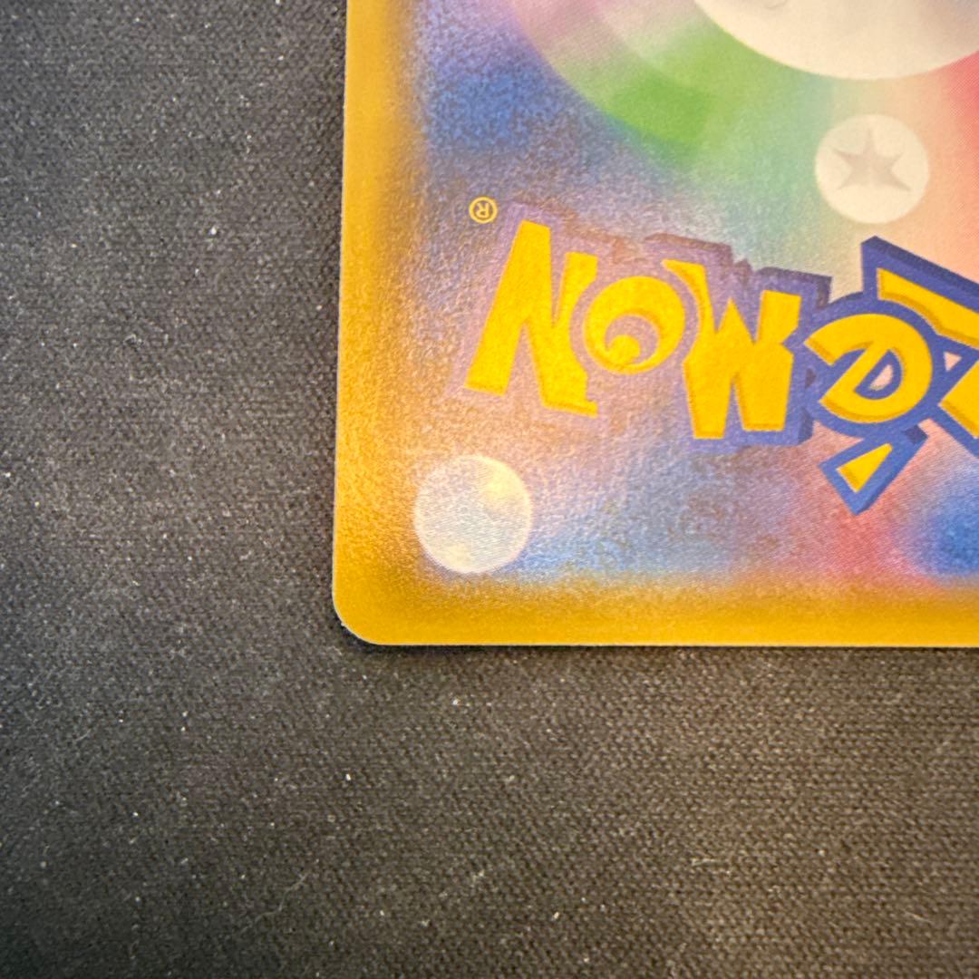 【引退品】ルナアーラGX UR SM8b GXウルトラシャイニー 248/150