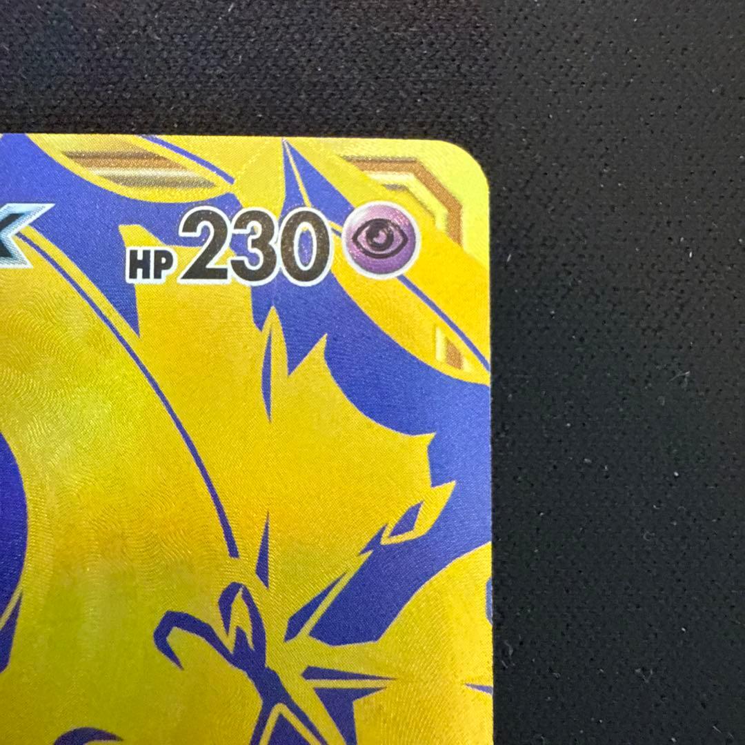 【引退品】ルナアーラGX UR SM8b GXウルトラシャイニー 248/150