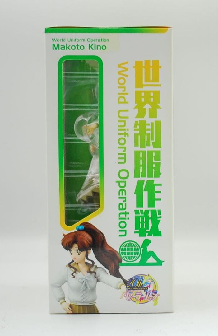 世界制服作戦 美少女戦士セーラームーン 木野まこと メガハウス フィギュア