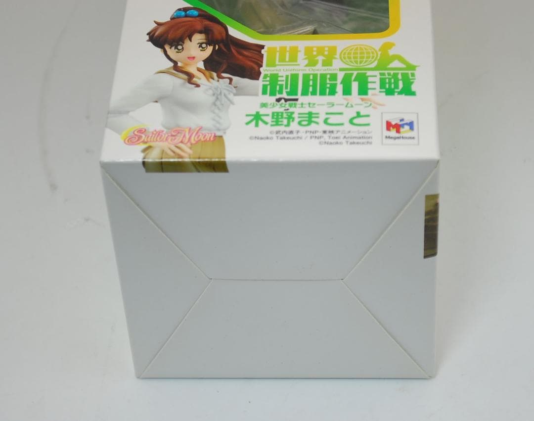 世界制服作戦 美少女戦士セーラームーン 木野まこと メガハウス フィギュア