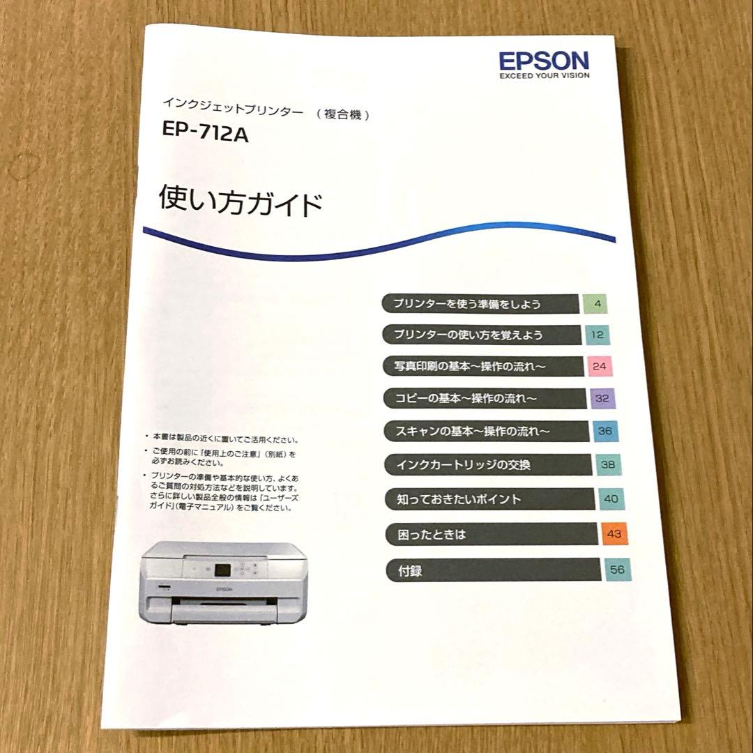 インクジェットプリンター EPSON EP-712A