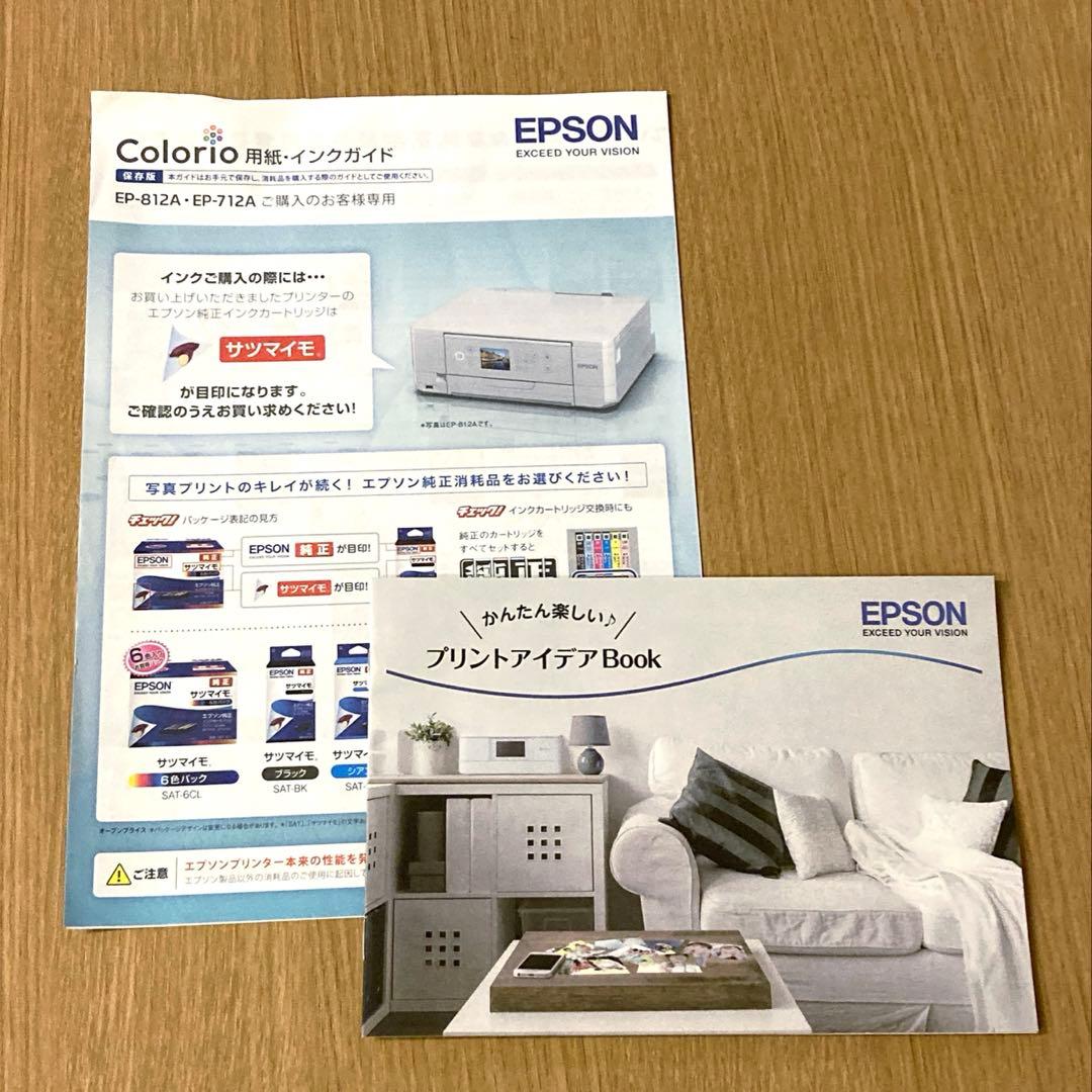 インクジェットプリンター EPSON EP-712A