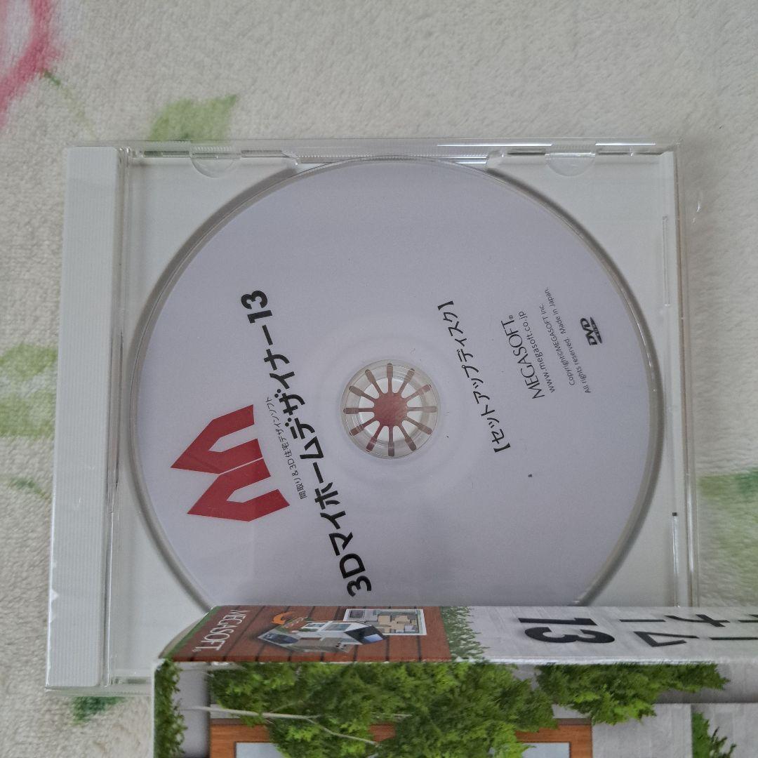 3D マイホームデザイナー13
