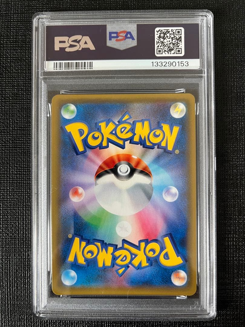 【PSA10】ゲンガー&ミミッキュGX RR SM9 038/095タッグボルト