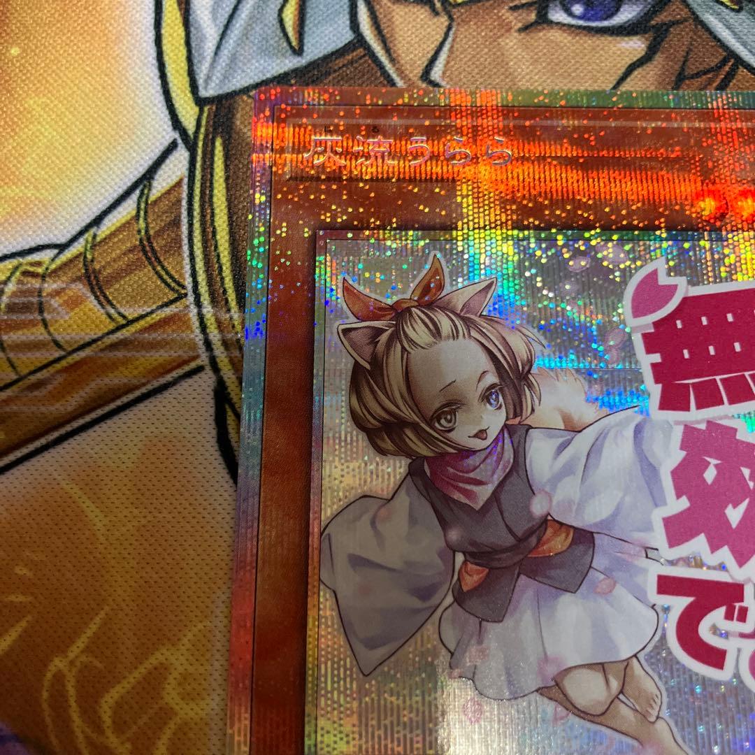 灰流うらら　はるうらら　プリズマティックシークレットレア　スタンプエディション