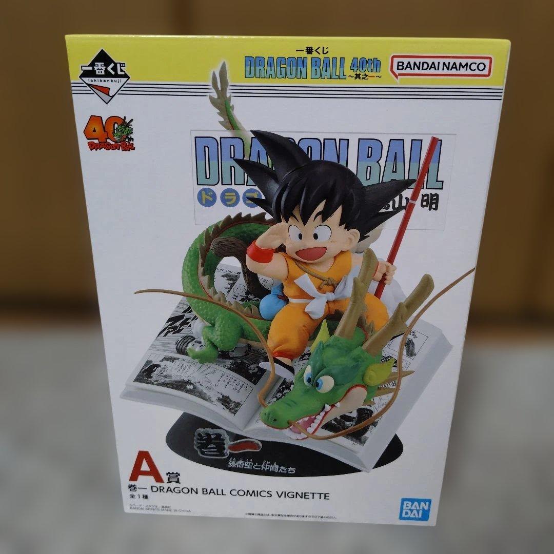 ドラゴンボール一番くじ　40th A賞B賞　セット