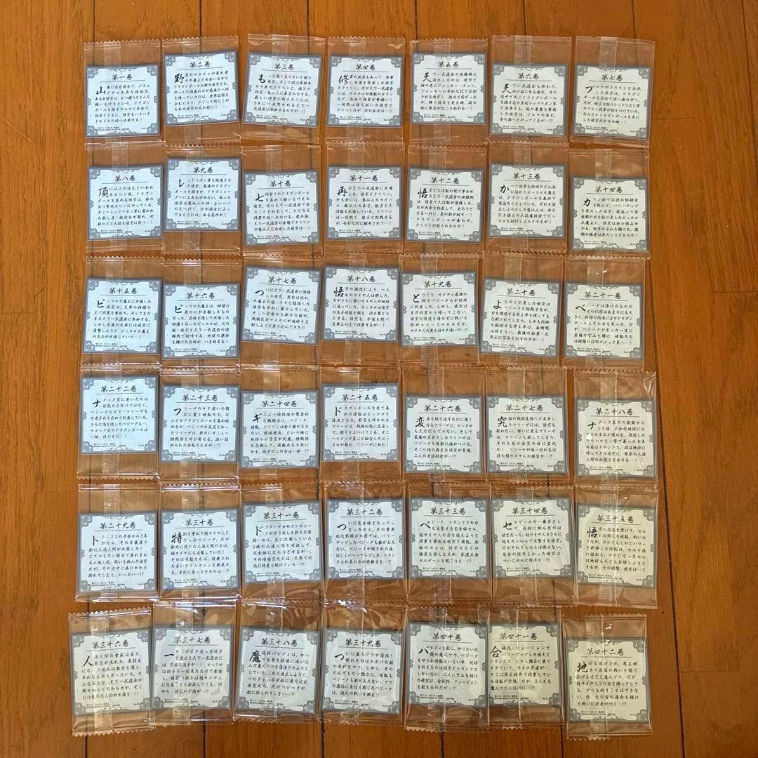 ドラゴンボール　40周年記念　ウエハースシール 2弾フルコンプ