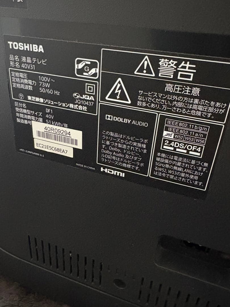 東芝 REGZA 40V31 2017年製 液晶スマートテレビ