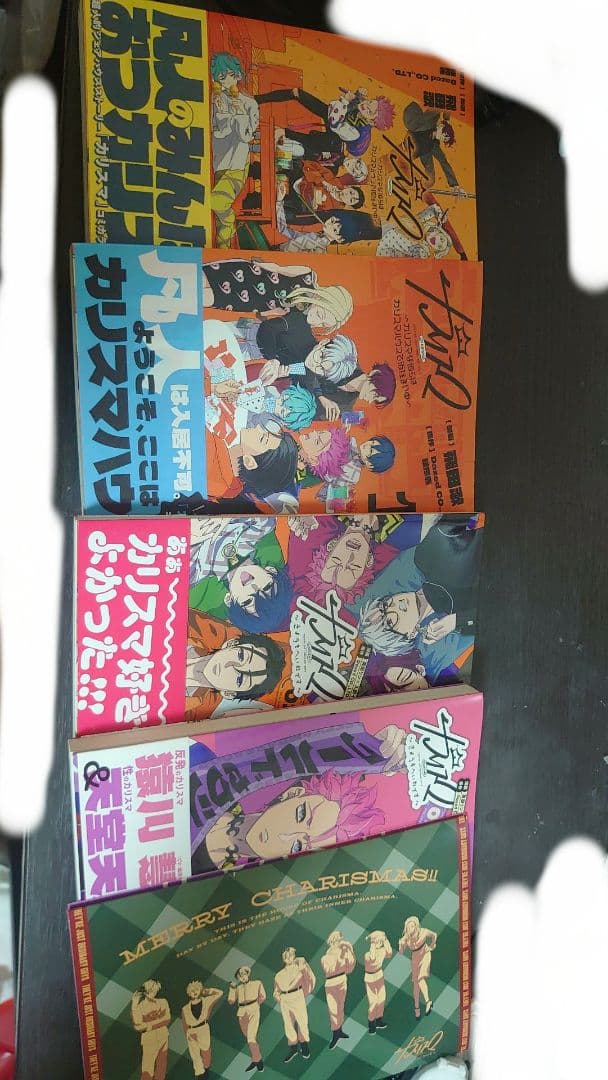 カリスマ まとめ売り 猿川慧