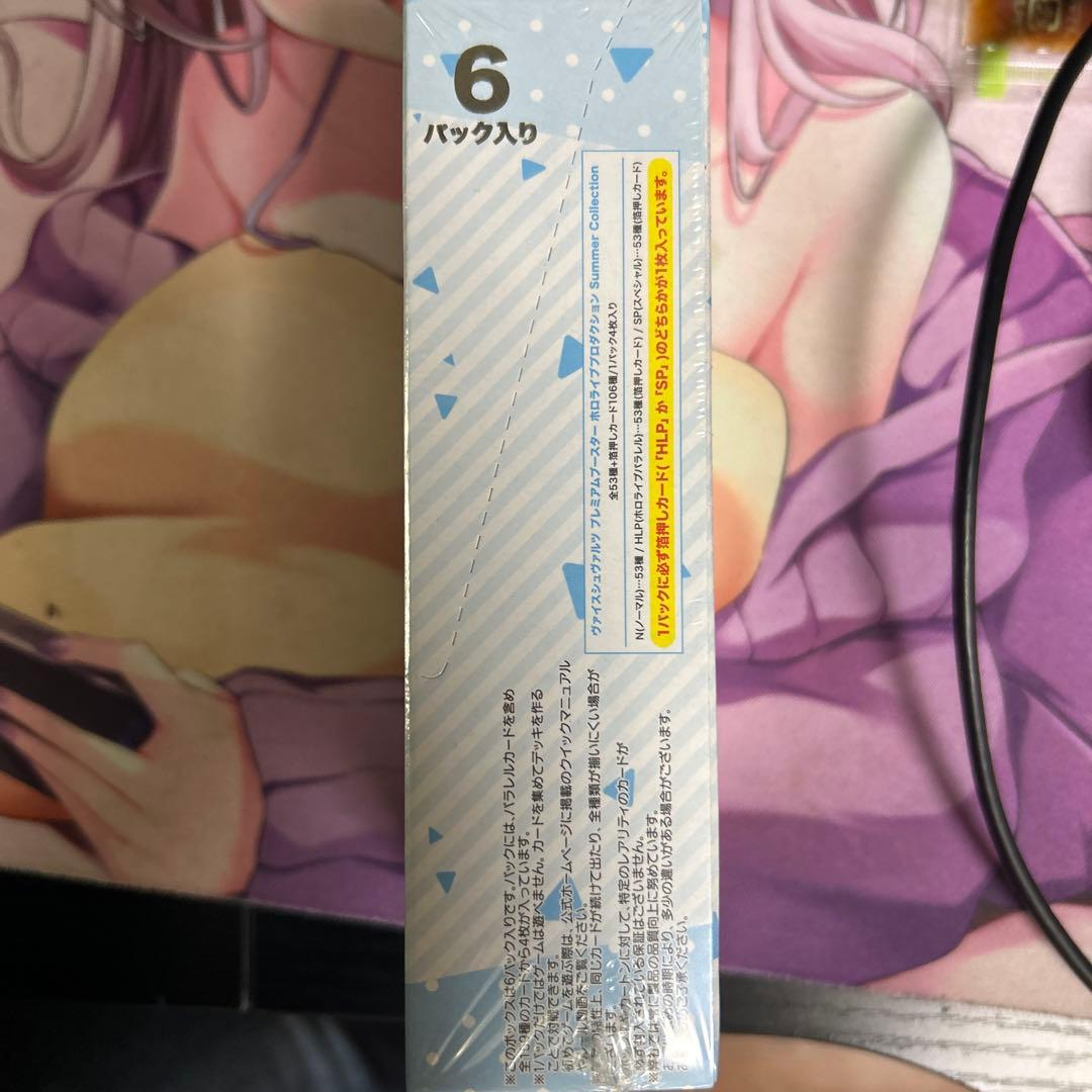 ヴァイス　ホロライブ　summer collection 未開封品