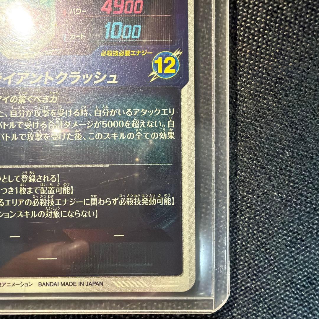 SDV5-070 ドラゴンボールスーパーダイバーズ　ゴマー