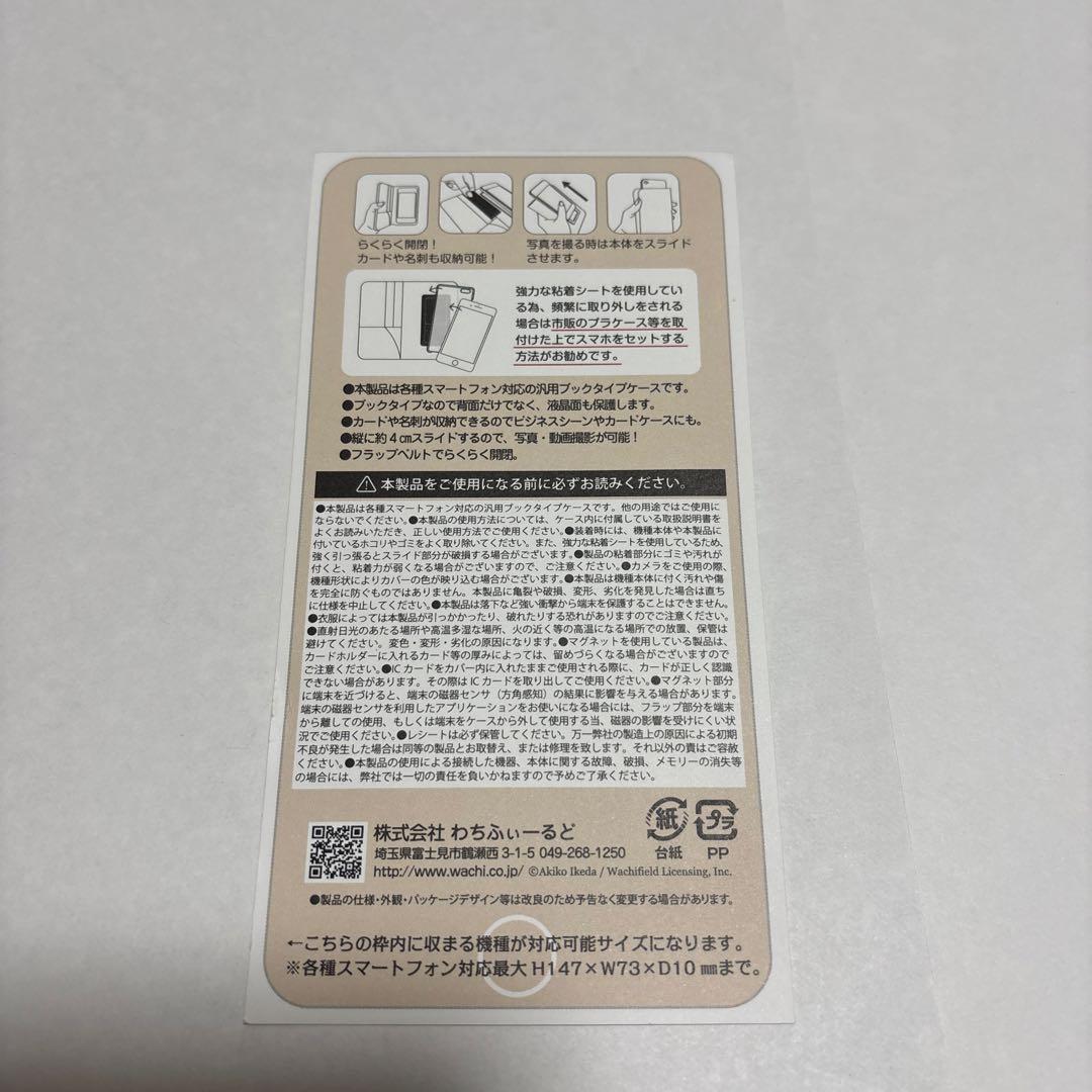 ダヤン　牛革スマホケース