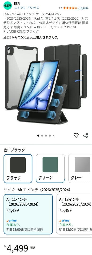 【美品】iPad Air M2 11インチ 128GB 箱あり 付属品付き