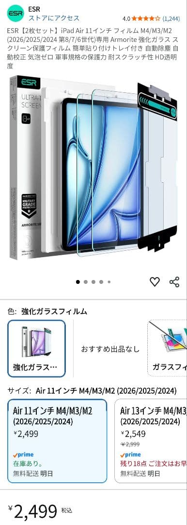 【美品】iPad Air M2 11インチ 128GB 箱あり 付属品付き