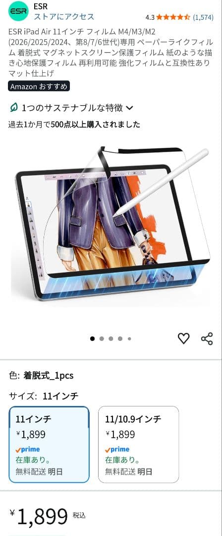 【美品】iPad Air M2 11インチ 128GB 箱あり 付属品付き