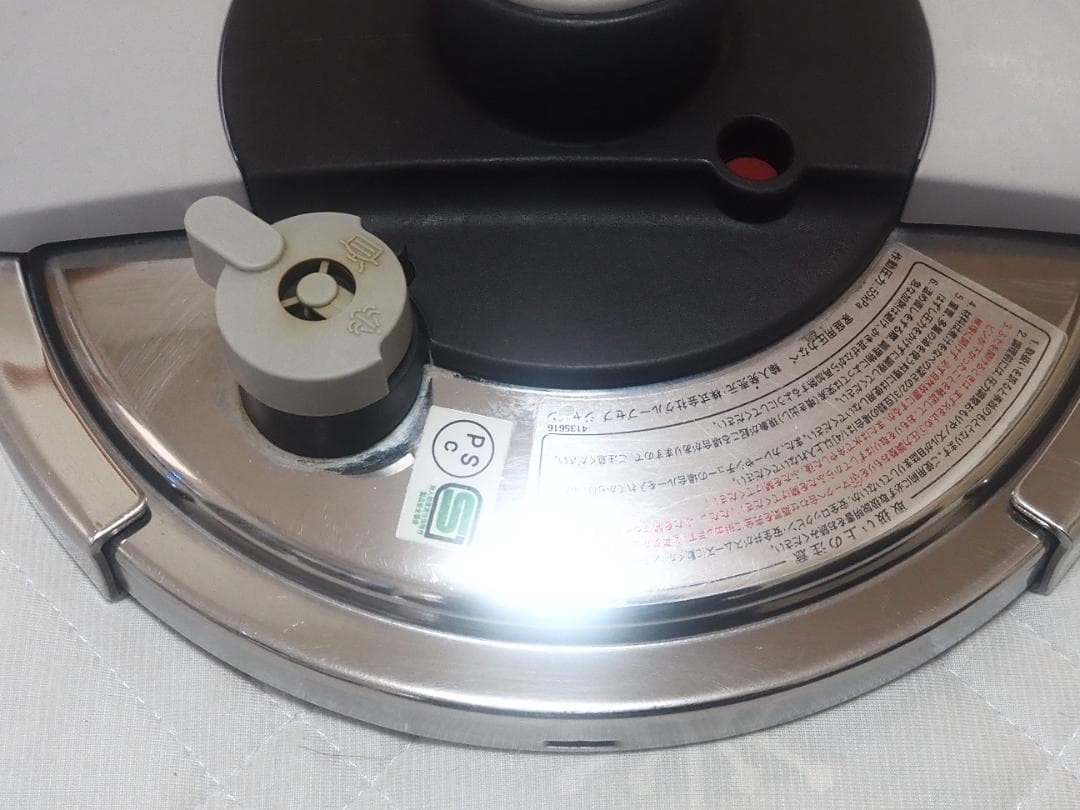 T-fal 圧力鍋 ＋ガラス蓋　4.5L 　ステンレススチール製 P40606