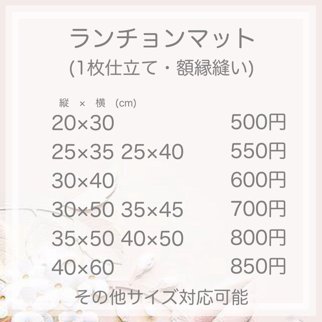 りぼん　柄◆オーダー◆ ランチョンマット　給食セット　給食袋　巾着袋　名入れ