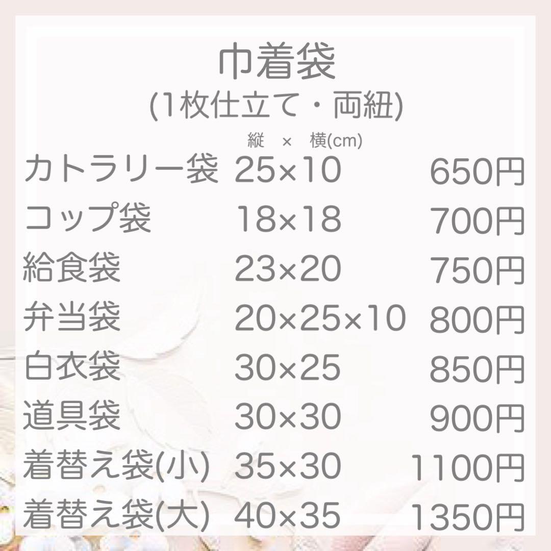りぼん　柄◆オーダー◆ ランチョンマット　給食セット　給食袋　巾着袋　名入れ