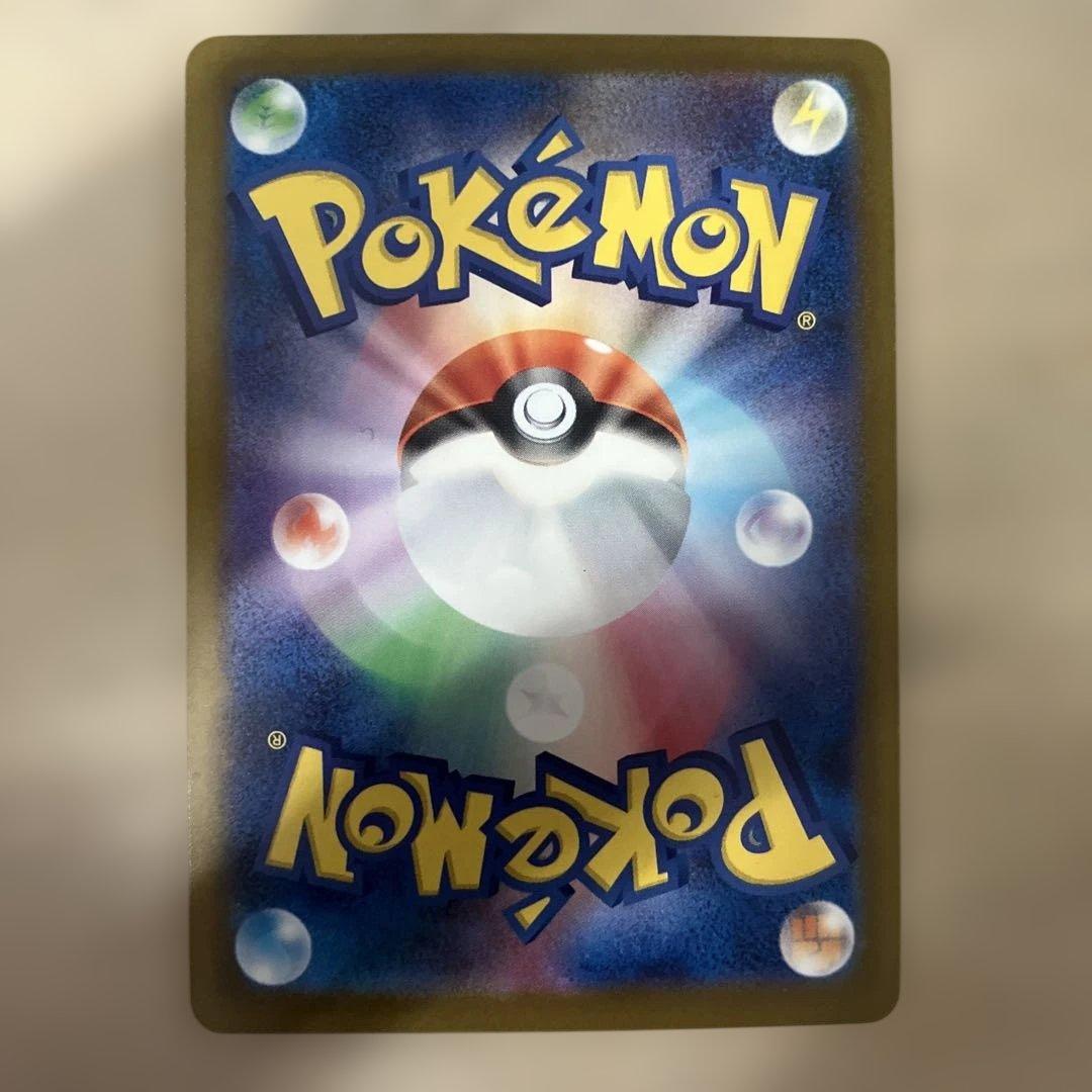 【美品】ポケモンカード ロケット団のミュウツー ex SAR
