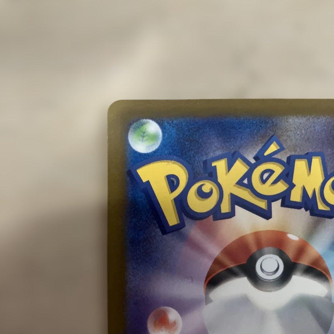 【美品】ポケモンカード ロケット団のミュウツー ex SAR