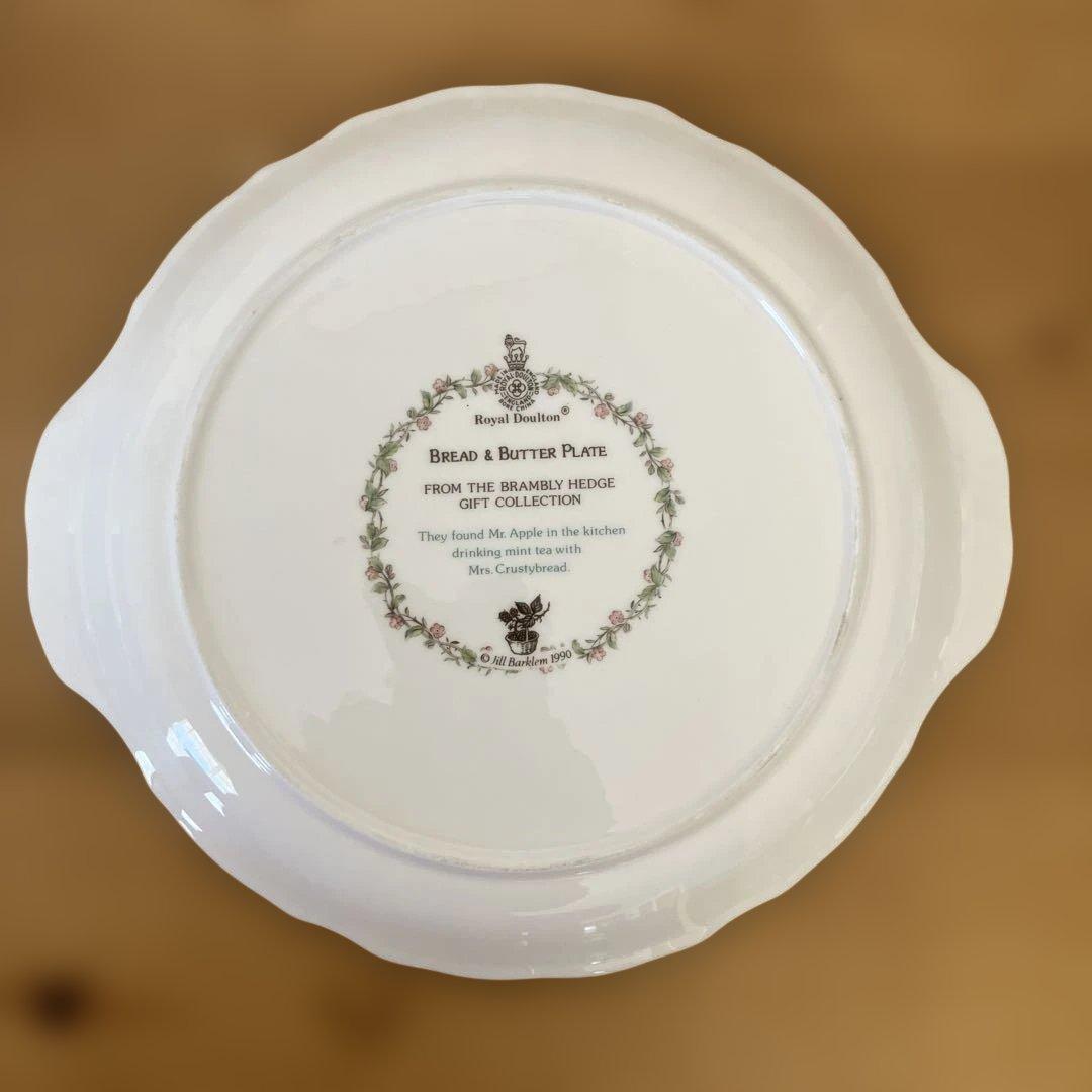 Brambley Hedge お皿2枚とカップの3点セット