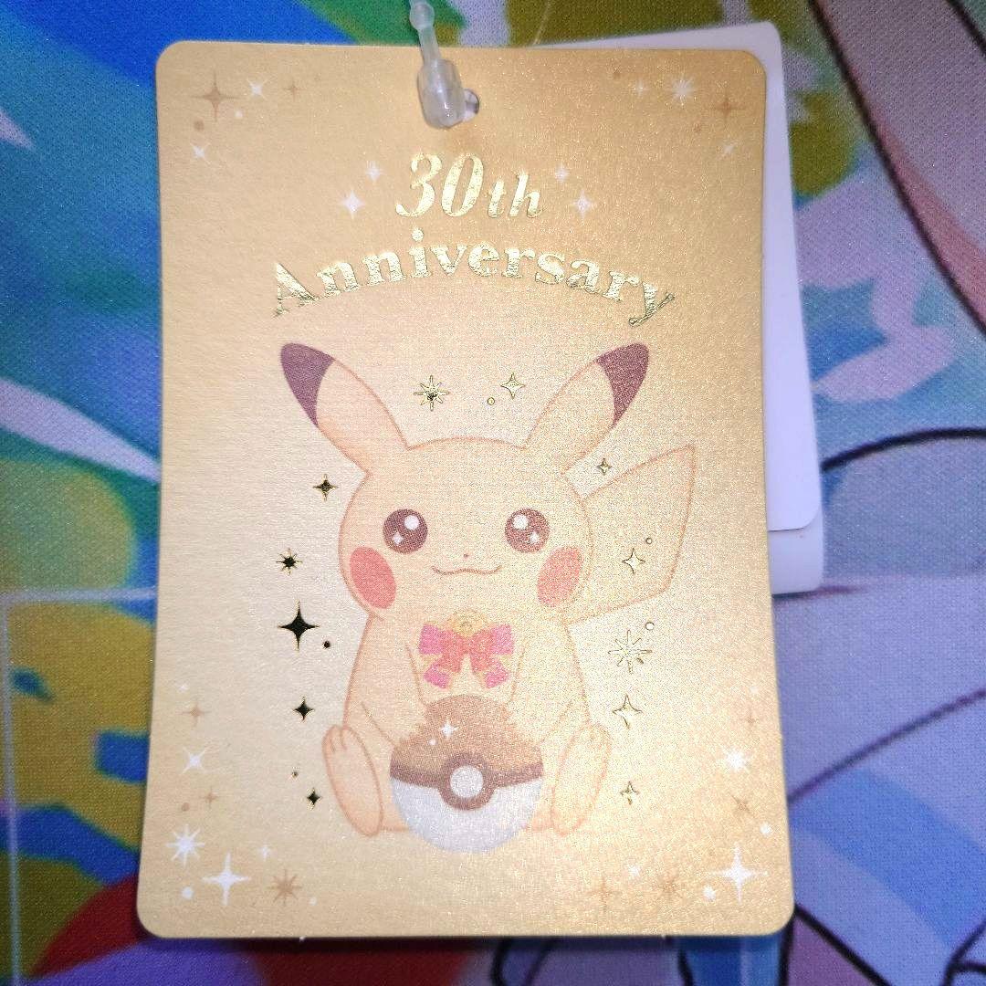 早いもの勝ち‼️　新品　30周年　ピカピカ！ピカチュウ　まとめ売り